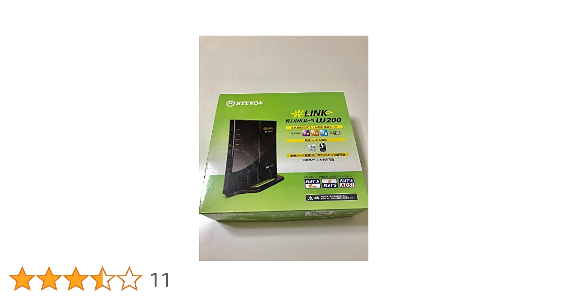 Amazon | 東日本電信電話(NTT東日本) 光LINKルータ W200